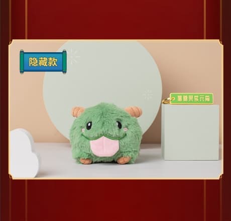 Lunar New Year Poro Blind Box Single