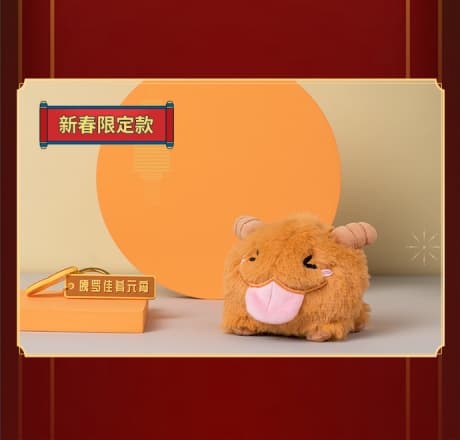 Lunar New Year Poro Blind Box Single